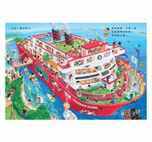 Load image into Gallery viewer, 我的夢幻學校