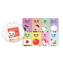 Load image into Gallery viewer, FOOD超人幼兒智慧讀卡機(400個雙語單字+138個音效)