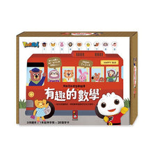 Load image into Gallery viewer, 有趣的數學-我的互動學習翻翻書