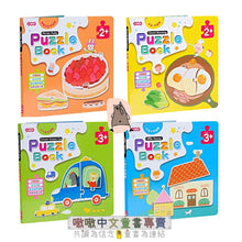 Load image into Gallery viewer, 拼圖書:Picnic Party 野餐派對、Good Morning早安!、Vroom Vroom Car小汽車、Little House小房子