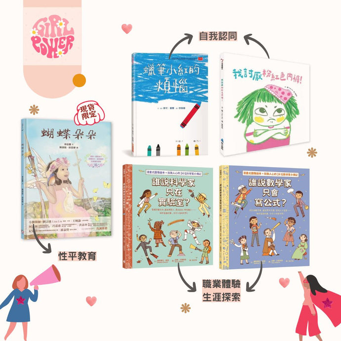 1011 國際女孩日