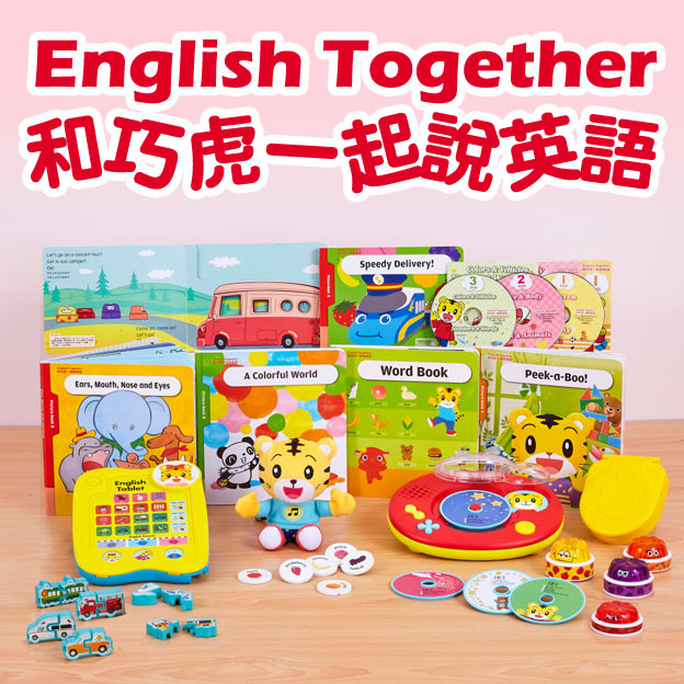 English Together和巧虎一起說英語