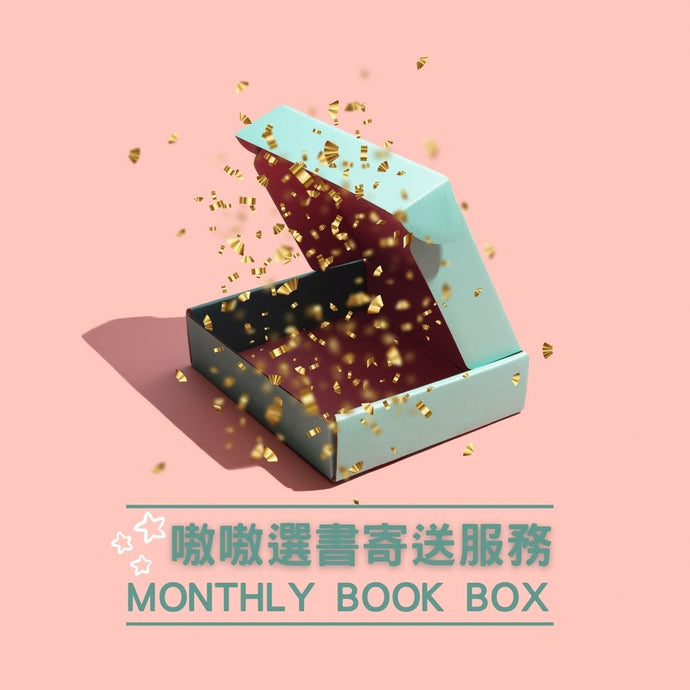 周年慶 第二波慶祝