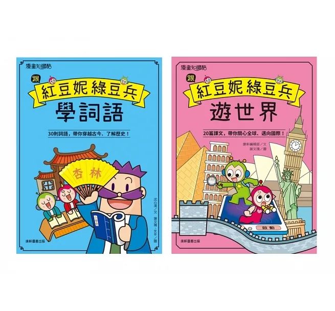 ⚡️｜康軒知識漫畫 ｜