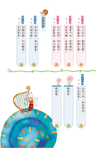 翰林成語小達人--低年級