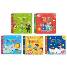 Load image into Gallery viewer, 寶寶按按有聲書：古典音樂 x 台語兒歌
