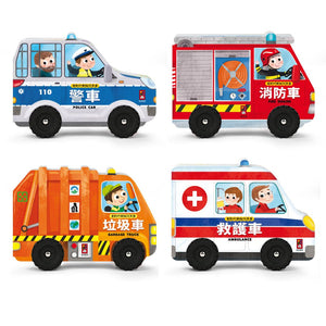 會動的車輪玩具書系列：警車 x 垃圾車 x 消防車 x 救護車