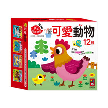 Load image into Gallery viewer, 孩子的第一套認知拼圖
