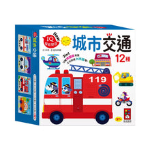 Load image into Gallery viewer, 孩子的第一套認知拼圖
