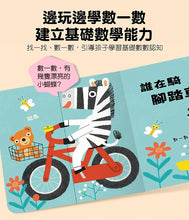 Load image into Gallery viewer, 玩得停不下來的抽拉書
