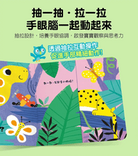 Load image into Gallery viewer, 玩得停不下來的抽拉書
