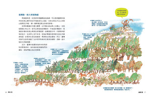 少年讀臺灣：認識臺灣歷史、臺灣地理、臺灣生態及臺灣文化 (全套4冊)