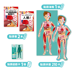 The Human Body 人體大解密 拼圖書 + 全球瀕危動物_拼圖書（不含錄音點讀筆）