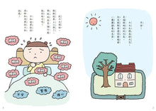 Load image into Gallery viewer, 點點上學去：校園生存必備SEL故事 1-2
