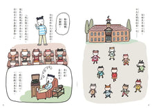 Load image into Gallery viewer, 點點上學去：校園生存必備SEL故事 1-2

