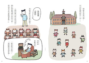 點點上學去：校園生存必備SEL故事 1-2