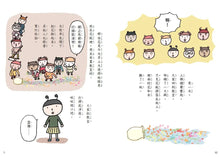 Load image into Gallery viewer, 點點上學去：校園生存必備SEL故事 1-2
