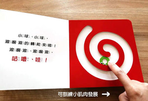 小球滾呀滾！【書盒版】(全套3冊)