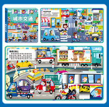 Load image into Gallery viewer, 幼兒趣味探索翻翻書

