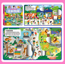 Load image into Gallery viewer, 幼兒趣味探索翻翻書
