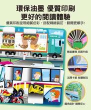 Load image into Gallery viewer, 幼兒趣味探索翻翻書
