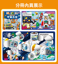 Load image into Gallery viewer, 幼兒趣味探索翻翻書

