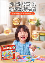 Load image into Gallery viewer, FOOD超人磁性益智七巧板
