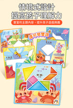 Load image into Gallery viewer, FOOD超人磁性益智七巧板
