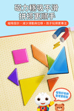 Load image into Gallery viewer, FOOD超人磁性益智七巧板
