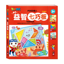 Load image into Gallery viewer, FOOD超人磁性益智七巧板
