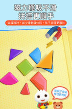 Load image into Gallery viewer, FOOD超人磁性幾何創意板
