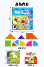 Load image into Gallery viewer, FOOD超人磁性幾何創意板
