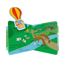 Load image into Gallery viewer, STEAM教養遊戲繪本 (全套20冊)
