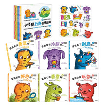 Load image into Gallery viewer, 小怪獸行為引導繪本 (全套6冊)
