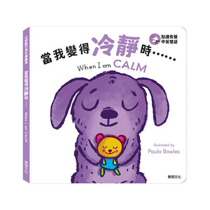 小怪獸行為引導繪本 (全套6冊)