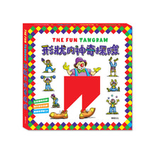 Load image into Gallery viewer, 形狀的神奇探險 (全套4冊)
