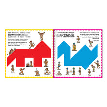 Load image into Gallery viewer, 形狀的神奇探險 (全套4冊)
