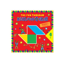 Load image into Gallery viewer, 形狀的神奇探險 (全套4冊)
