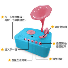 Load image into Gallery viewer, 寶寶行為早教引導留聲機
