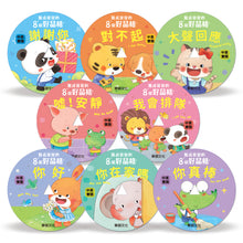 Load image into Gallery viewer, 寶寶行為早教引導留聲機
