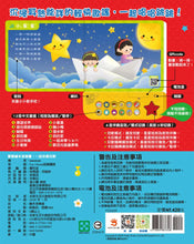 Load image into Gallery viewer, 寶寶繪本音樂書：一起來唱兒歌
