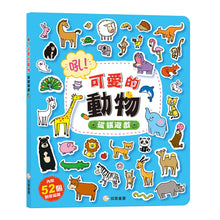 Load image into Gallery viewer, 吼！可愛的動物 磁鐵遊戲
