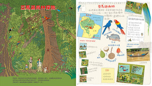 孩子的第一套世界旅遊書：世界趴趴走系列二書