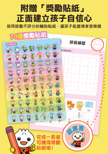 Load image into Gallery viewer, FOOD超人 入學準備：拼音、國字、數學、英文
