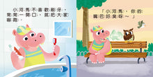 Load image into Gallery viewer, 幼幼撕不破小小書
