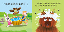 Load image into Gallery viewer, 幼幼撕不破小小書
