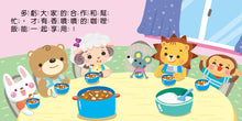 Load image into Gallery viewer, 幼幼撕不破小小書
