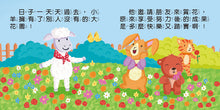 Load image into Gallery viewer, 幼幼撕不破小小書
