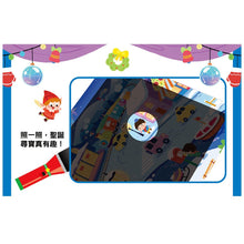 Load image into Gallery viewer, 神奇手電筒遊戲書：Bling Bling Christmas 閃閃亮亮聖誕節
