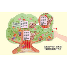 Load image into Gallery viewer, 樹形書：大樹誰的家
